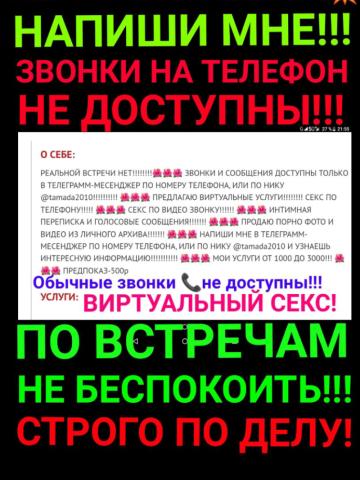Индивидуалка Борислава фото 3