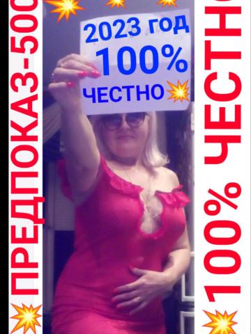 Индивидуалка Борислава фото 6