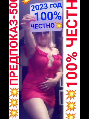 Индивидуалка Борислава фото 10